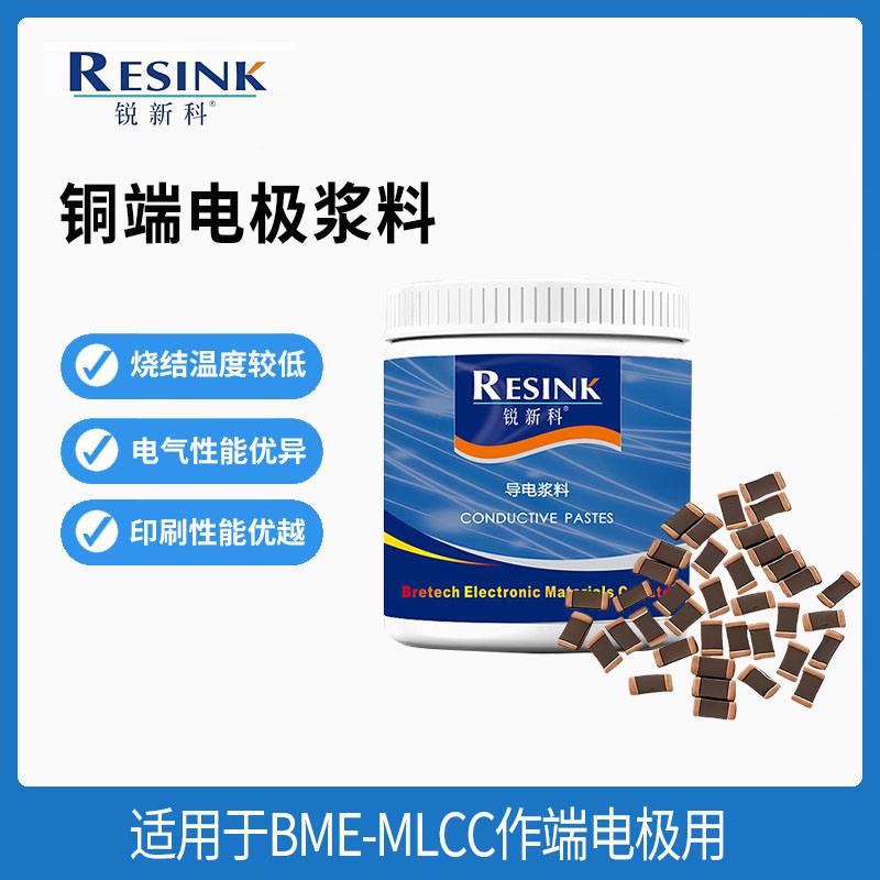 导电铜浆的导电性能是MLCC制造中的关键因素